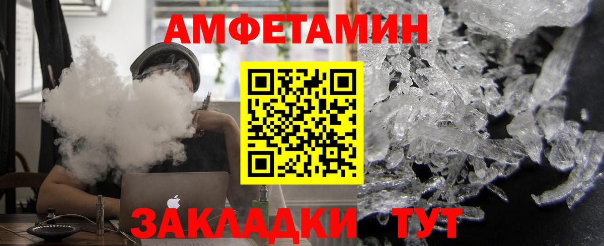 Рославль  АМФЕТАМИН Розовый  Amphetamine  Вход с VPN 