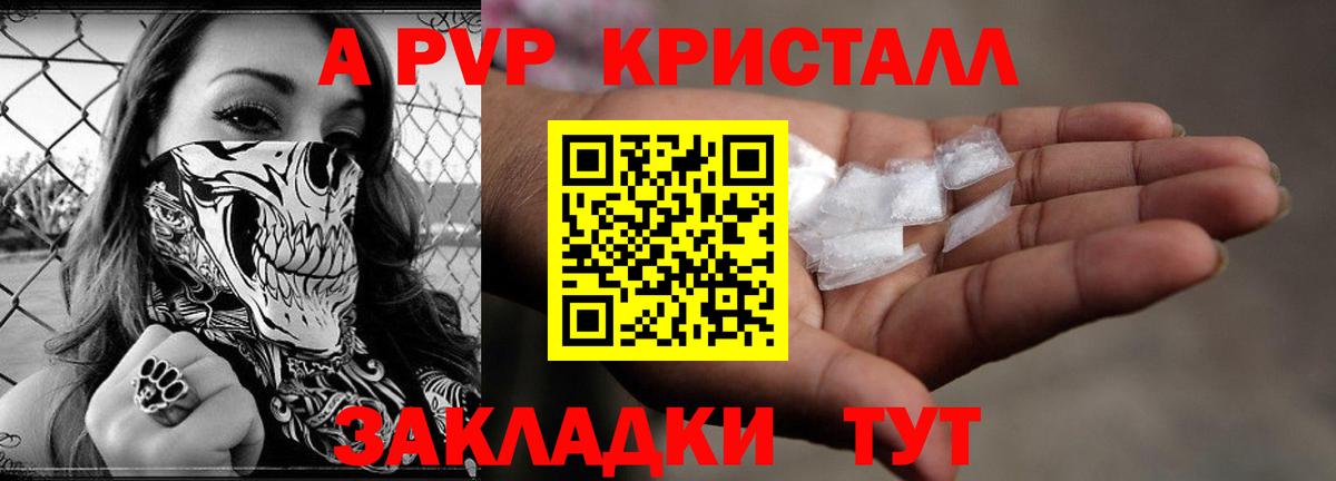 Alpha-PVP Соль Рославль