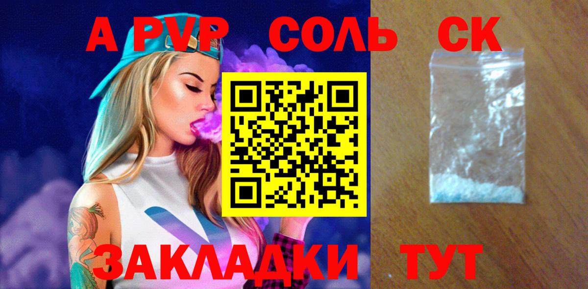Альфа ПВП кристаллы  Вход с VPN  A-PVP мука  А ПВП кристаллы  Рославль 