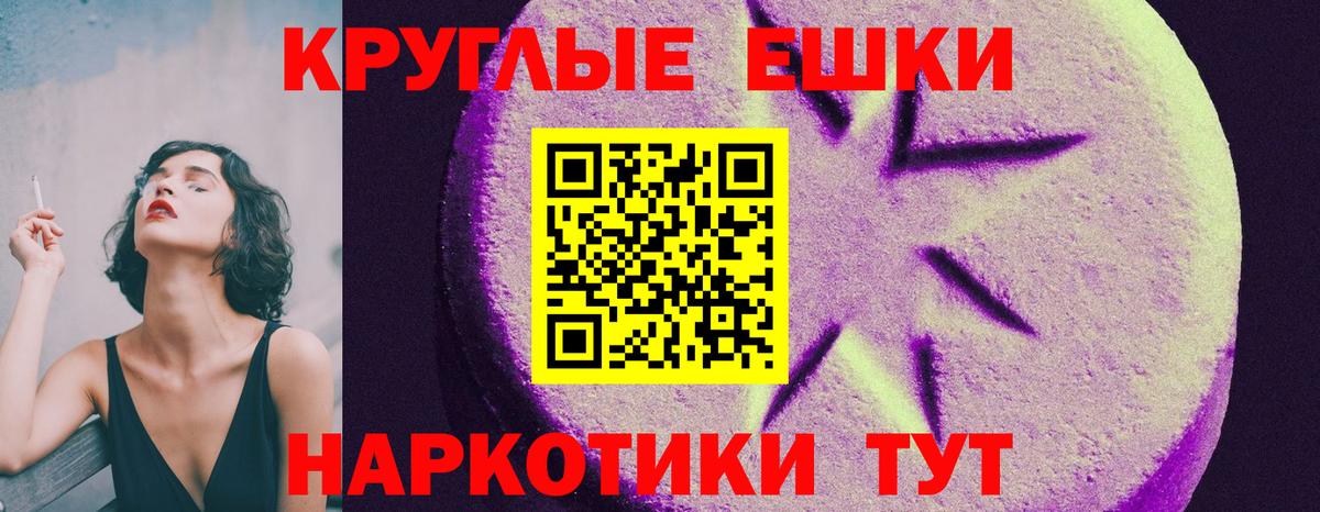 Ecstasy  ЭКСТАЗИ XTC  Вход с VPN  это официальный сайт  Рославль  Экстази TESLA 