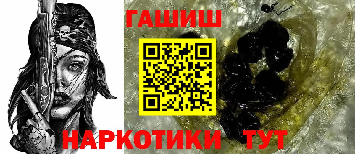 Рославль  ГАШ Cannabis  Вход с VPN 