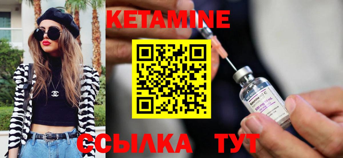 Кетамин VHQ  Кетамин ketamine  Вход с VPN  Рославль 
