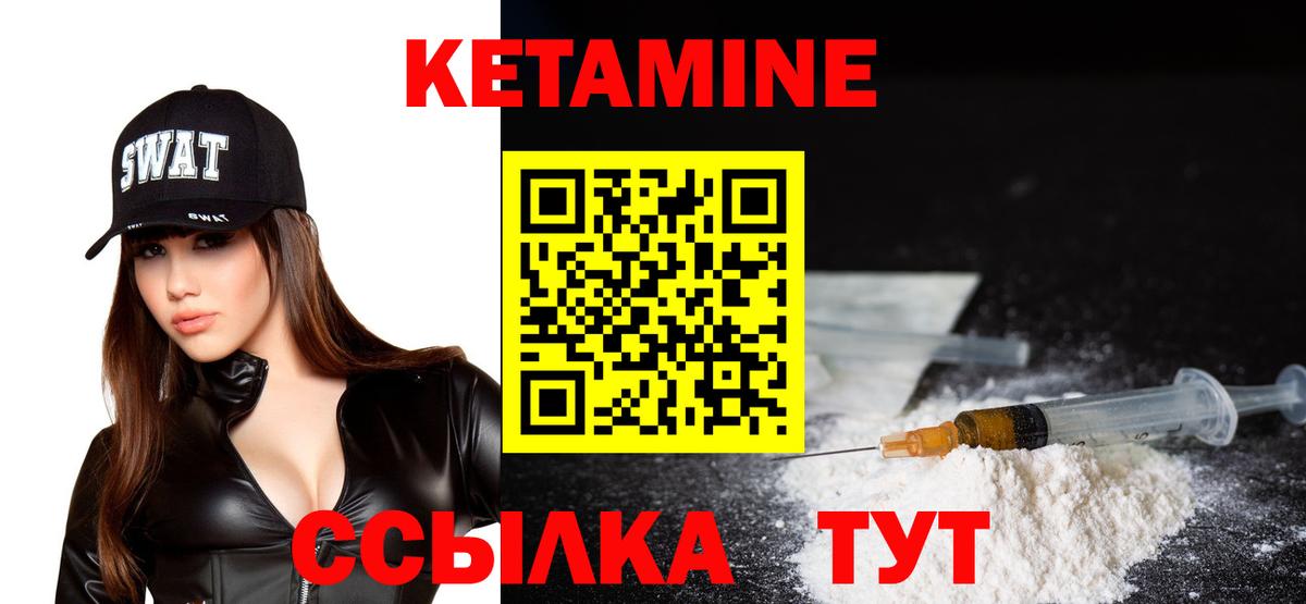 КЕТАМИН ketamine Рославль