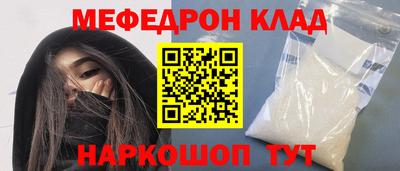 мефедрон VHQ Будённовск