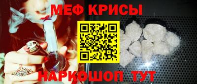 мяу мяу кристалл Бузулук