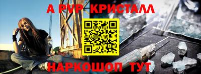 мяу мяу кристалл Бузулук