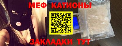 мяу мяу кристалл Бузулук