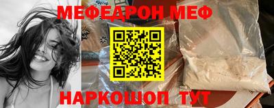 мефедрон VHQ Будённовск