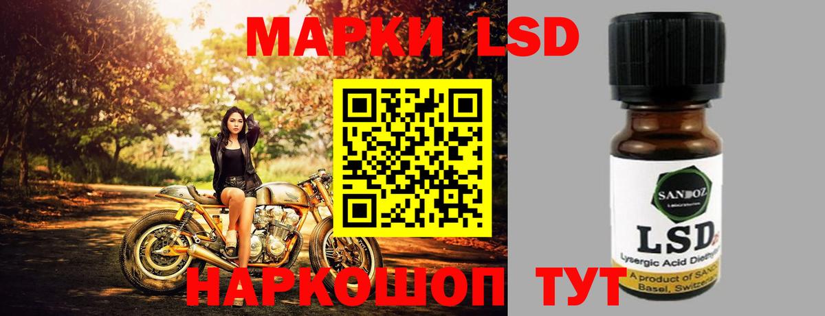 LSD-25 экстази кислота Рославль
