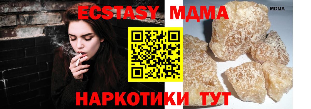 MDMA кристаллы  MDMA  Рославль  MDMA crystal  Вход с VPN 