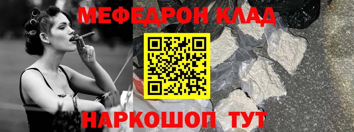 Рославль  Мефедрон  МЯУ-МЯУ мяу мяу  Вход с VPN  Мефедрон мяу мяу 