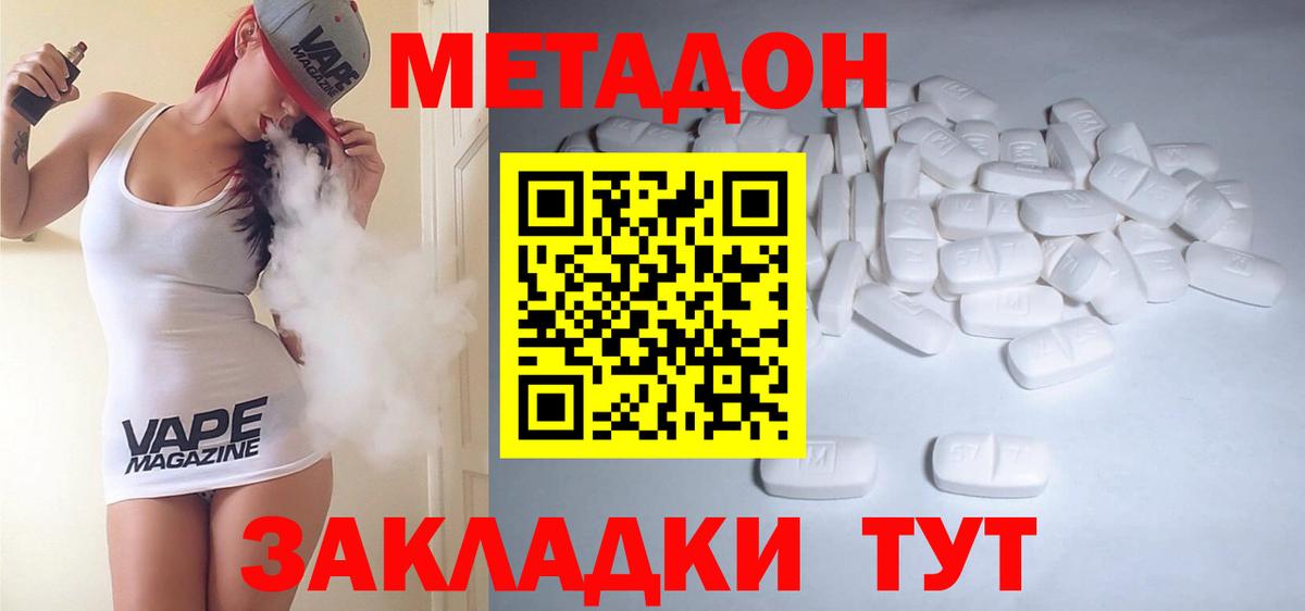 МЕТАДОН мёд  Вход с VPN  Рославль 