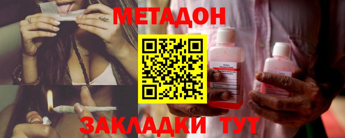 Метадон кристалл Рославль