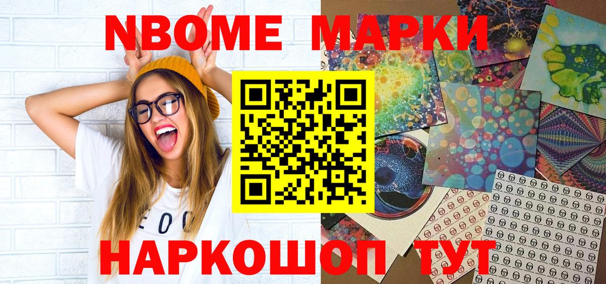 Наркотические марки 1500мкг  Вход с VPN  Рославль 