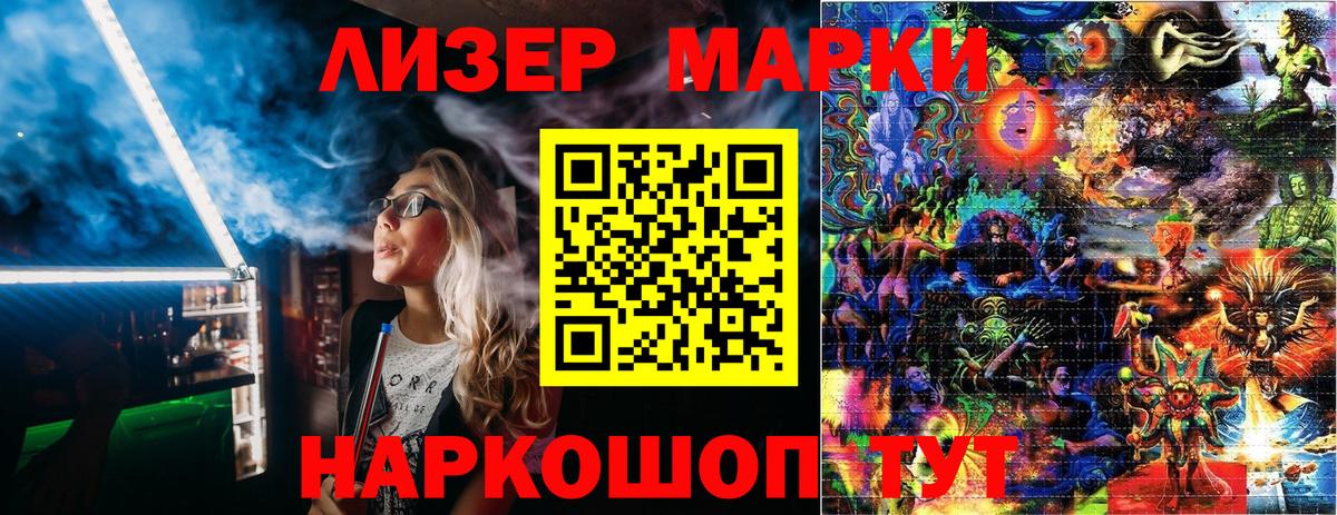 Марки N-bome 1500мкг Рославль